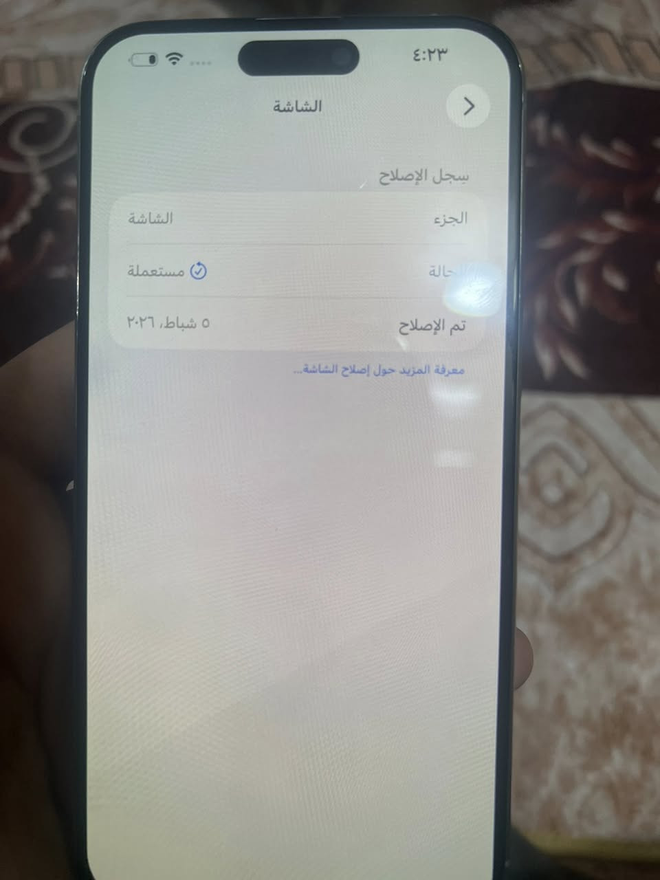السلام عليكم ١٥ برو ماكس جهاز كلشي مبدال شاشة اصلية وبطارية ٨٧ ذاكرة ٢٥٦  وجهاز ماستر يعني شرق اوسط وجهاز بصمة الوجة واكفة 
السعر ٧٧٥
الرقم التواصل واتساب 
***********
