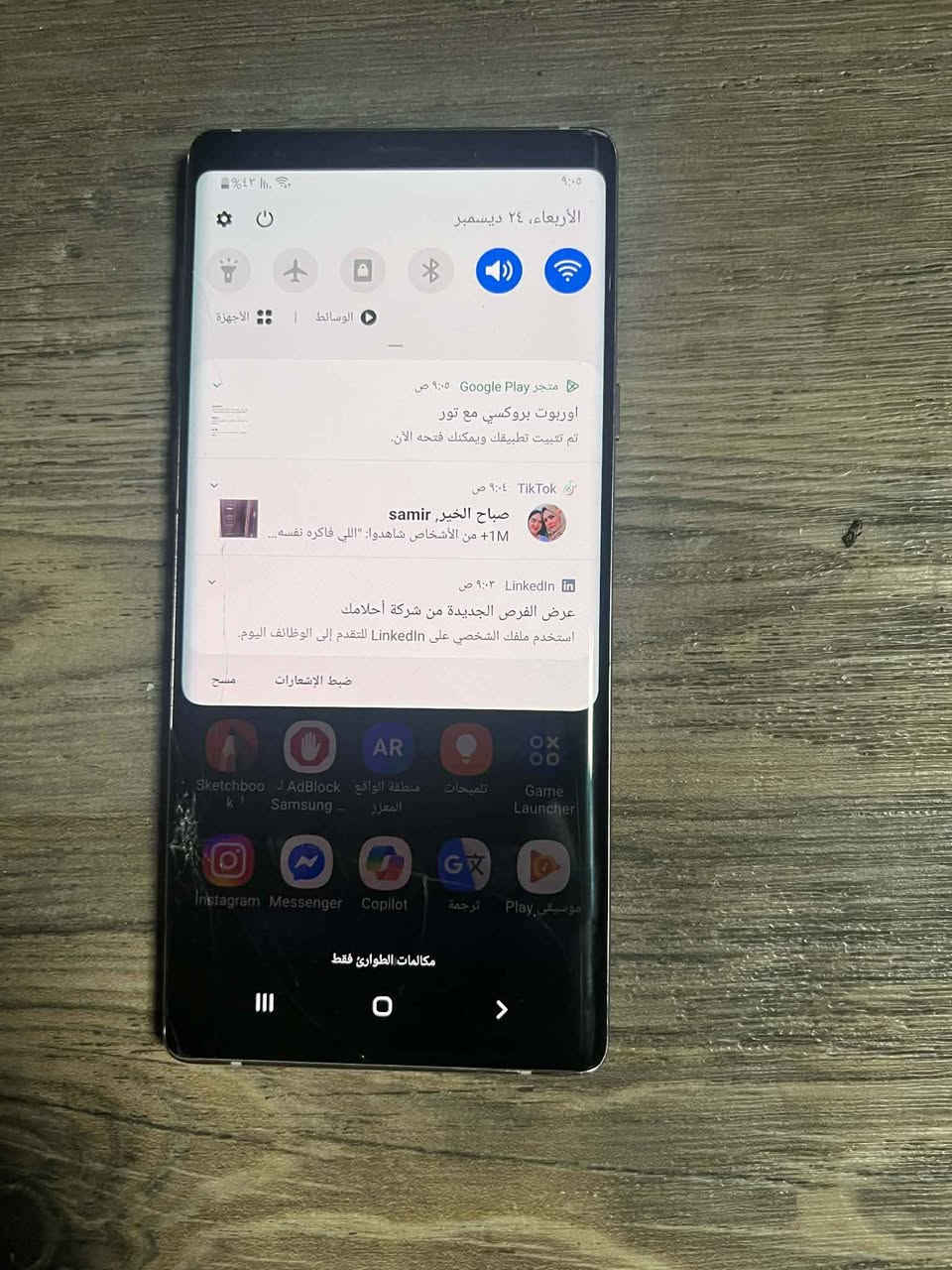 NOT 9 Samsung 
السعر 110 نهايته الصورة واضحة 
كسر في الجهتين 
الهاتف يعمل بصورة طبيعية دبل شريحة شرق ووسط 
هاتف فقط بدون اي م لحق 
بيع فقط لايوجد توصيل 
بغداد حيفا *********** بغداد, العراق
