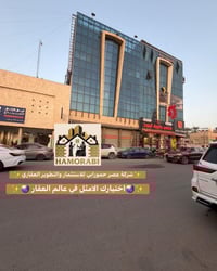 🏢 عمارة تجارية حديثة للبيع 🏢 ✅ فرصة للمستثمرين ✅  📍 الموقع: زيونة - مح...