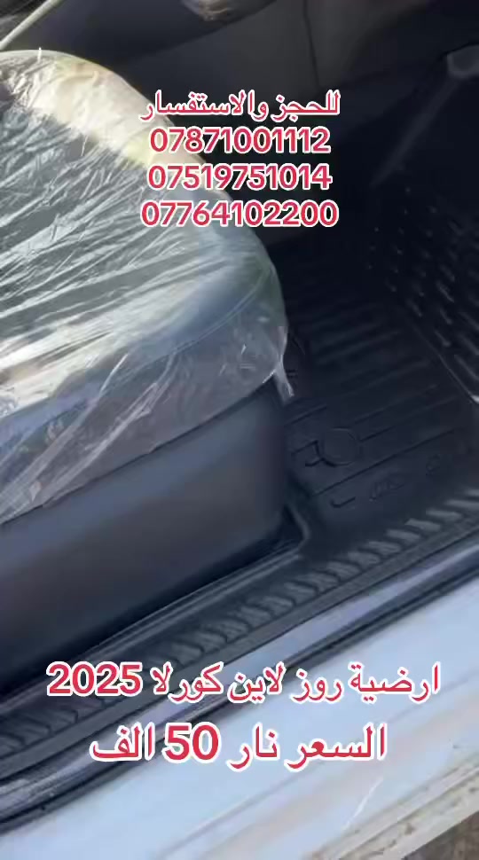 ارضية روز لاين كورلا اصلي السعر 50 الف يوجد توصيل جميع المحافظات


**إذا كنت صاحب هذا الإعلان وتريد حذفه لأي سبب، رجاءا أرسل رسالة إلى الدعم الفني**