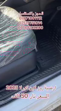 ارضية روز لاين • كورلا اصلي • توصيل محافظات