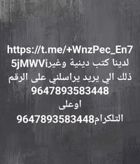 كتب دينية • كتب متنوعة • تلكرام