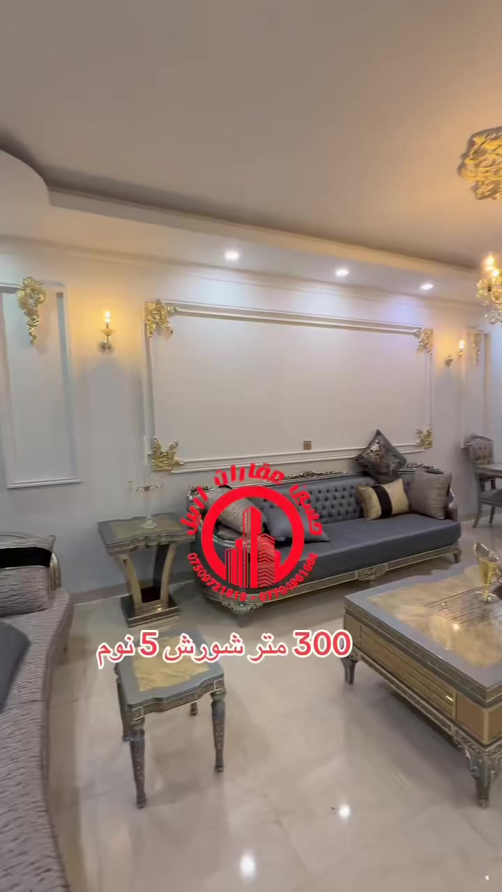 للبيع اربيل شورش مساحة 300 متر واجهة 10 والنزال 30 يتكون من استقبال وصالة و5 غرف نوم وصحيات ومسبح خارجي واجهة مودرن قرب ميكا مول على شارع 60 طابو صرف يسجل باسم اي شخص يحمل الجنسية العراقية للاستفسار 📞☎️واتس
*********** واتس *********** واتس 🏘️🏘️
يباع مؤثث او بدون اثاث

