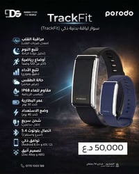 ⌚🔥 تابع صحتك ولياقتك بكل لحظة! Porodo Trackfit Smart Fitness Band تجمع...