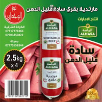 يتوفر اللحوم المصنعه الاماراتيه لدى شركة نبع الوجدان للطلب والاستفسار ...