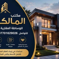 🔺 بيت للبيع  🔺 📍 الموقع: ام الكبر والغزلان - قرب أفران الزهراء  وقريب ...