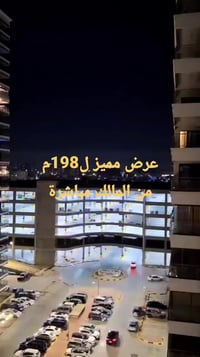 تحية طيبة عرض لمدة فقط 3 أيام لشقة 198م. مباشرة مع المالك ملاحظة: الشق...