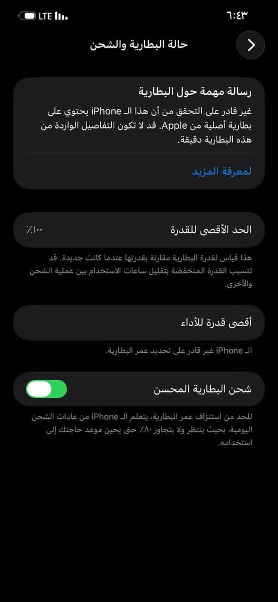 السلام عليكم جهاز ايفون ١٢برو ماكس ذاكره. ١٢٨ بطاريه مبدله وكاله نسبته ١٠٠ ومبدل شاشه بي هزه قليله بل الكامره لا يصرف شحن 
سعره ٢٥٠وبي مجال 
للاستفسار عبر رقم الهاتف 
***********
