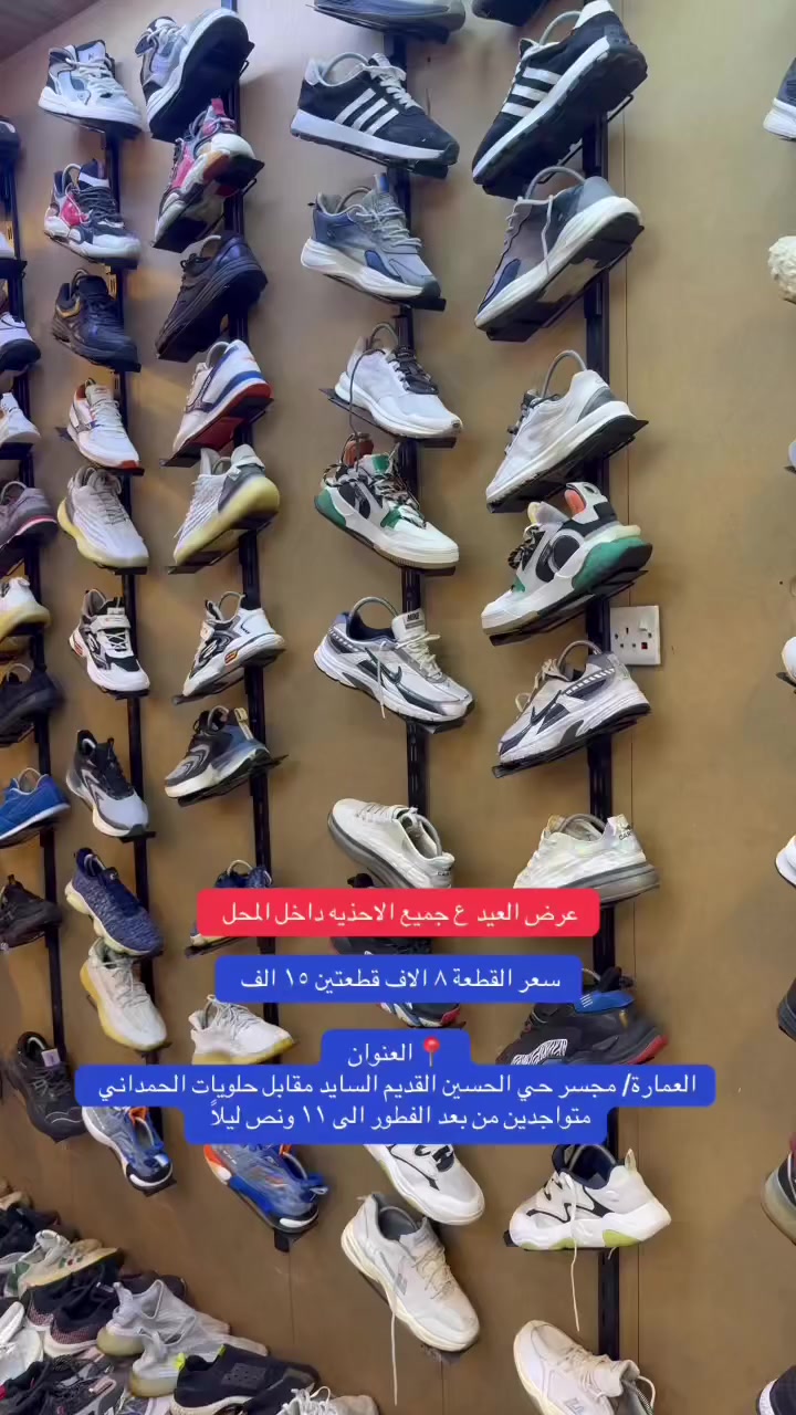 📍العنوان 
العمارة/ مجسر حي الحسين القديم السايد مقابل حلويات الحمداني 
متواجدين من بعد الفطور الى ١١ ونص ليلاً


**إذا كنت صاحب هذا الإعلان وتريد حذفه لأي سبب، رجاءا أرسل رسالة إلى الدعم الفني**