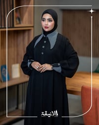 عبايات • موديل حلا • توصيل مجاني