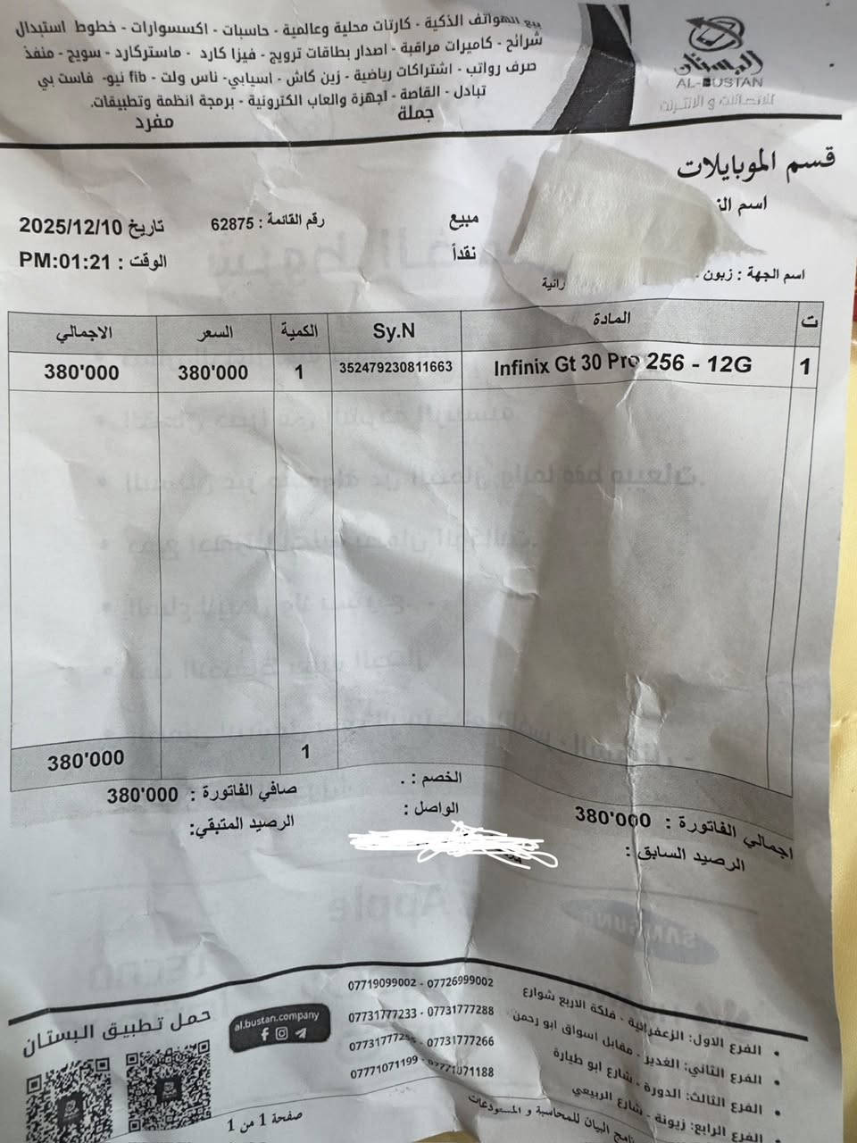 infinx gt30 pro 
استعمال شهرين فقط مع الضمان لمده ١٢ شهر كامل الملحقات نضيف اي شخط مابي 
مساحة 256 ورام 24 استخدام قليل جدآ 
السعر ب290 وبي مجال مكان/ بغداد الزعفرانية
واتساب: ***********
