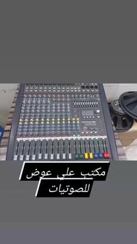 صوتيات • مكتب علي عوض • بابل حله نادر الاولى