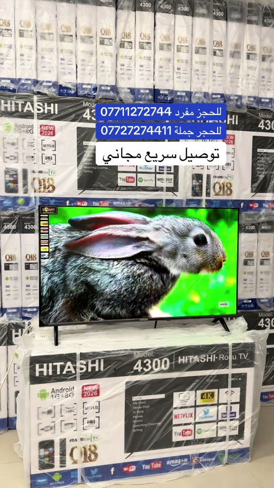 شاشه موديل 4300 أس 42 .. التوصيل مجاناً  يتوفر نضام اقساط بسعرلا يتجوز 25 الف  للحجز ***********

