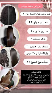 فاطمه بيوتي • مقابل حسينيه شهداء العدل • ١١-٩م