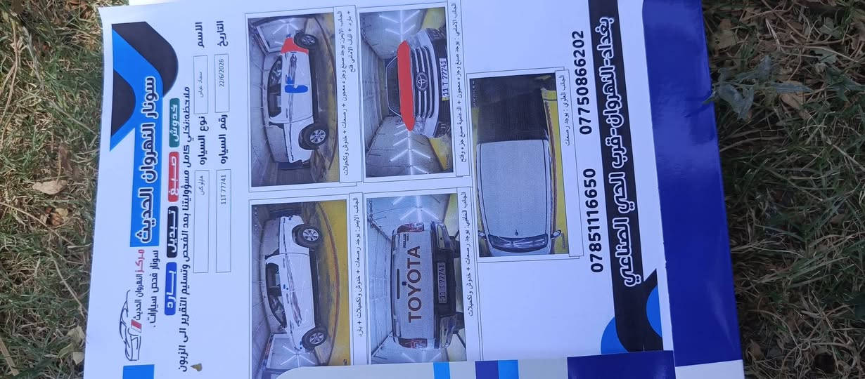للبيع بيكم 18 ساز ماشيه 180 رقم بغداد ***********
