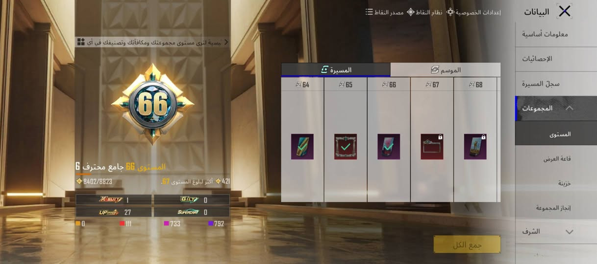 للبيع مكاني ناصريه ب 275وبي مجال حك جيه ربوطات كامله


**إذا كنت صاحب هذا الإعلان وتريد حذفه لأي سبب، رجاءا أرسل رسالة إلى الدعم الفني**