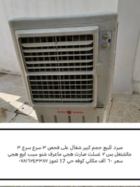 مبرد • كوفة النجف • حي 17 تموز