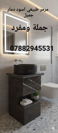 تخفيض 25% على المغاسل المرمر الطبيعي الاسود                       (100...