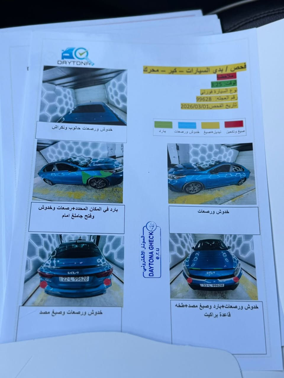 كيا فورتي 2022
فول مواصفات جيتي لاين محرك 2000
ماشيه 70 الف مايل 
السياره بدون صبغ 
رقم اربيل وكاله تحويل حاضر 
الاتصال ***********
*********** وتساب 
السعر 157 ورقه 
اليرموك اربع شوارع
