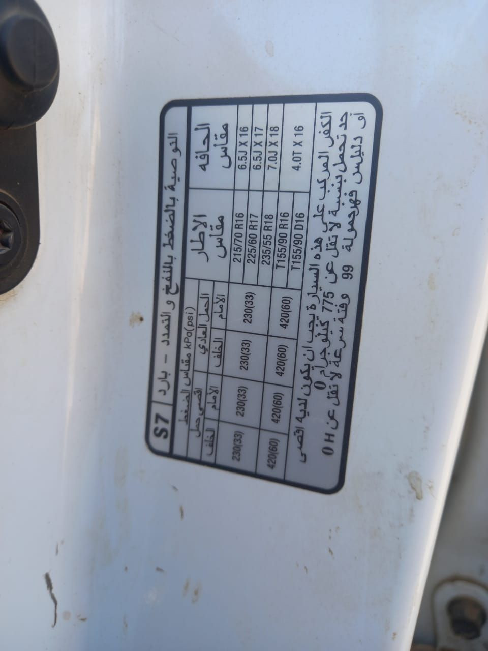 اسلام عليكم ورحمة الله وبركاته 
المجموعه التانيه
عربات بحاله جيده جدا 
يا جامع يارقيب 
جيب ورقك وتعال نسلمك ان شاء الله 
عربية هونداي  
شاسي 810249
٨١٠٢٤٩
عربيه تقريبا 
شاسي 500348
٥٠٠٣٤٨
بكسي 2009
شاسي 090544380
او 090544390
٠٩٠٥٤٤٣٨٠
او٠٩٠٥٤٤٣٩٠
عربيه اكسنت 
شاسي 9004085
٩٠٠٤٠٨٥
عربيه موضحه بالصوره
لوحه 69577 /خ١
٦٩٥٧٧ /خ١
عربيه هونداي إلنترا تقريبا موضحه بالصوره 
شاسي  461415
٤٦١٤١٥
عربيه اي تن حمرا
شاسي  162821
١٦٢٨٢١
اكسنت مضلع
شاسي 748387
عربية هونداي
قريبه للاتس 
شاسي 120187
١٢٠١٨٧
عربيه فيرنا
شاسي 90284470
٩٠٢٨٤٤٧٠
عربيه هونداي 
شاسي 688027
او ٦٨٦٠٢٧
686027
او ٦٨٨٠٢٧
عربيه افانتي
شاسي 803934
٨٠٣٩٣٤
عربيه اكسنت
شاسي 311165
٣١١١٦٥
دفار
لوحه 9425
٩٤٢٥
توسان
يا جامع يا رقيب


**إذا كنت صاحب هذا الإعلان وتريد حذفه لأي سبب، رجاءا أرسل رسالة إلى الدعم الفني**