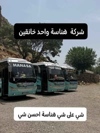 خانقين • زيارة النجف • للعوائل