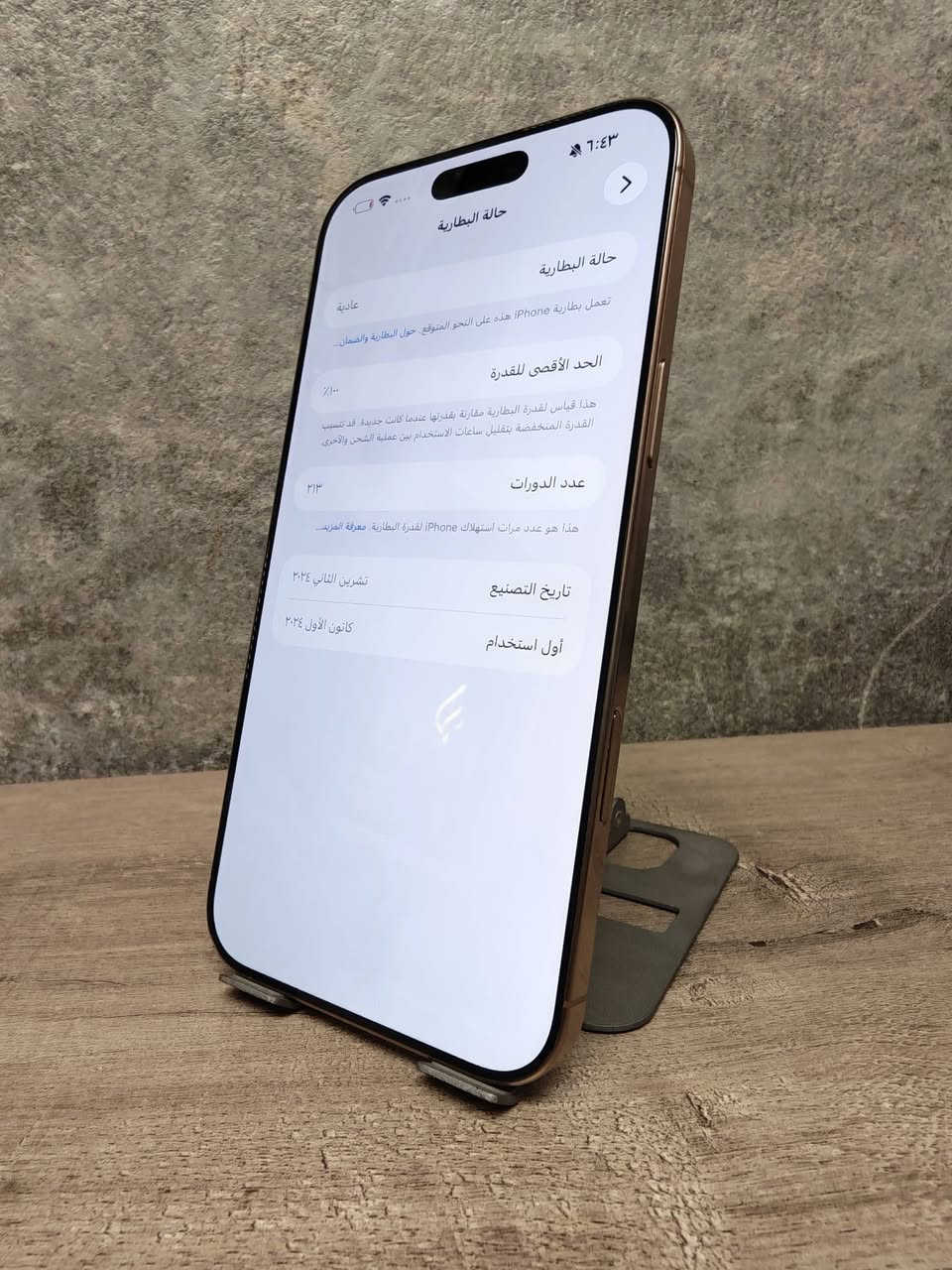 ايفون 16 برو ماكس ذاكرة ٢٥٦
بطارية ١٠٠ نظافة ١٠٠% وكلشي موضع بالصورة

 تواصل واتساب واتصال ***********
السعر مليون ٤٢٥ الف
يوجد توصيل
