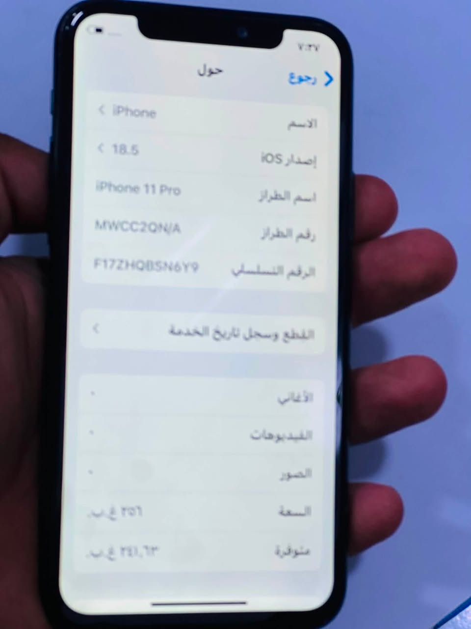 11 برو ذاكرة 256 شرق اوسط بابل المحاويل
السعر 165الف وبي مجال ***********

