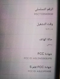 عندي اس 22 انترة اريد مراوس ايفون 13 بغداد العبيدي ذاكر ،256 بطاريه 50...