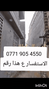 السلام عليكم دار للبيع بناء حديث درجة اولى طابقين المساحه 96 م
العنوان حله شارع الري مقابل دائرة البلديات 
التفاصيل داخل الفيديو 
للاستفسار الاتصال 
***********
