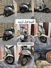 دراجه ماكس بوليسي مال رمبه فول تزويد صالنصه صجميه ويل عنكبوت اصلي رياض...