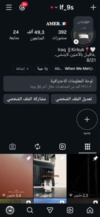 حساب انستا • متابعين حقيقيين • فيديوات مليونية