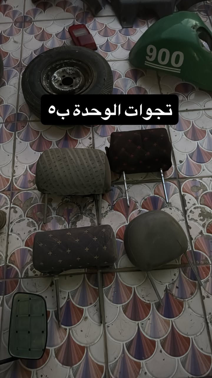 غراض تكاتك جوة السوك مكاني ديالى بعقوبة شارع جرف الملح 
توصيل ماعدي والاسعار نهائية ومابيها مجال ***********
