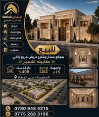 #للبيع_دور_اراضي