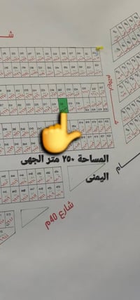 النجف الاشرف ناحية النور • ٢٥٠م • سند طابو