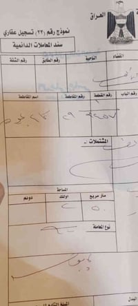 ديالى الخالص • حي الجنود • ٢٥٠م