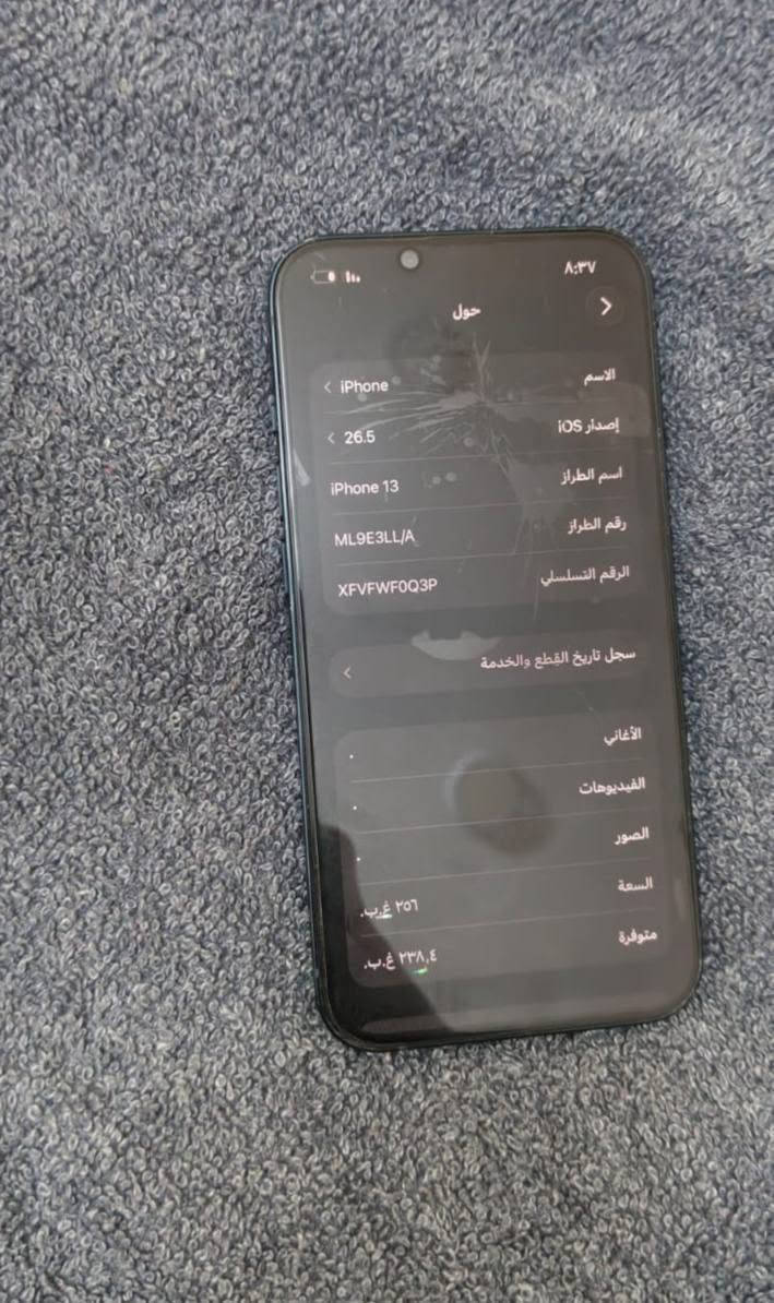 ايفون 13عادي 
ذاكره 256مبدل بيه بس بطاريه 100
وبيه كسر بل كلاس ما ماثر عل المس سعره 350وبيه مجال مكانه ناصرية مركز التواصل ***********
