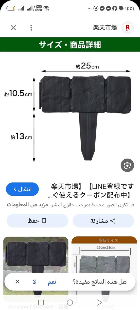 ثلاث كراتين كل كارتونة بيها 30 قطعة سياج حدائق شكل اسمنتي كلهن 20


**إذا كنت صاحب هذا الإعلان وتريد حذفه لأي سبب، رجاءا أرسل رسالة إلى الدعم الفني**