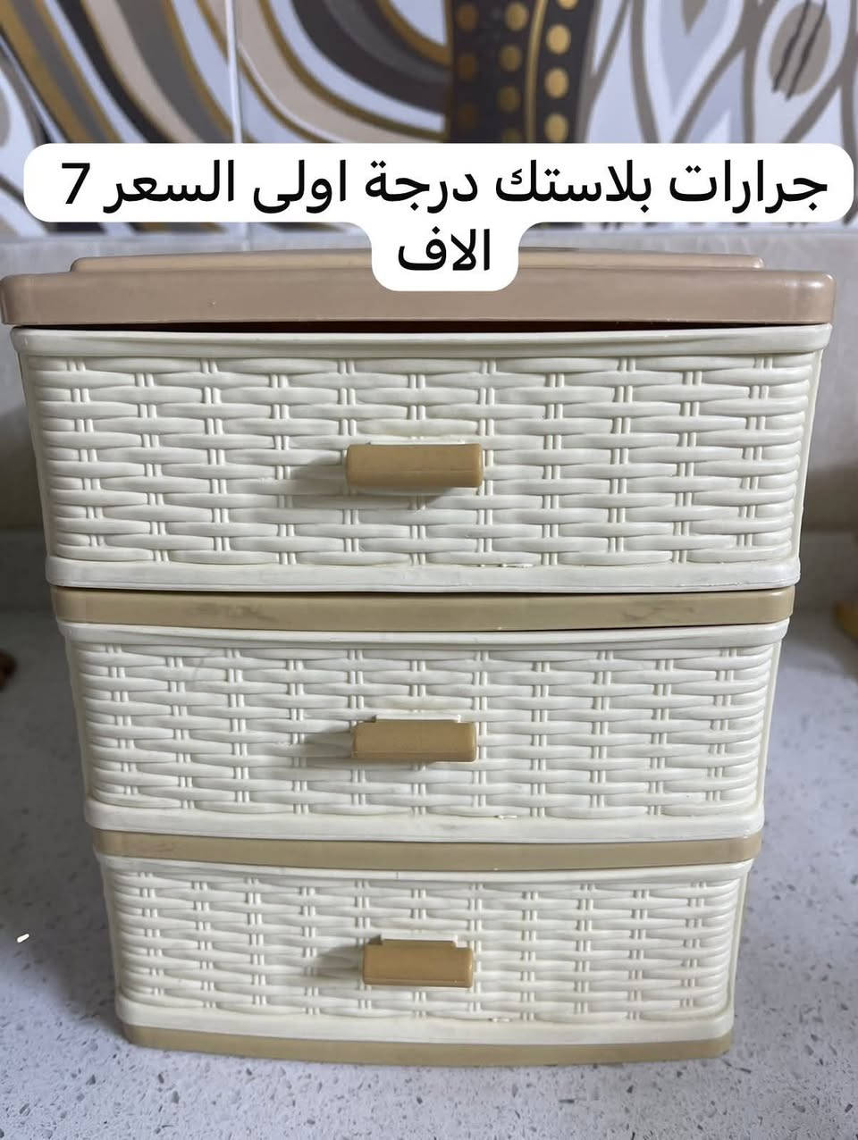 بنات غراض بيت كله جديد ماكو مستعمل كلمن وسعره وتوصيل موجود والي قريبه تجي العنوان بغداد الحريه الي يم الكاظميه بيع مستعجل


**إذا كنت صاحب هذا الإعلان وتريد حذفه لأي سبب، رجاءا أرسل رسالة إلى الدعم الفني**
