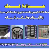 حدادة • القرنة • قرب الخضارة