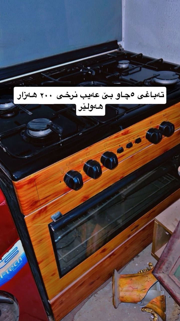 هەولێر شێخ احمد کەم بەکارهاتووە


**إذا كنت صاحب هذا الإعلان وتريد حذفه لأي سبب، رجاءا أرسل رسالة إلى الدعم الفني**