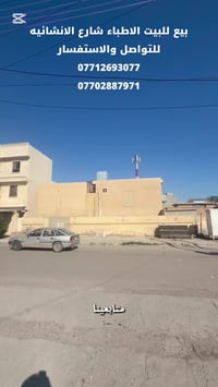 الاطباء خلف الضريبه • ارض ١٠٨م • سكن/استثمار