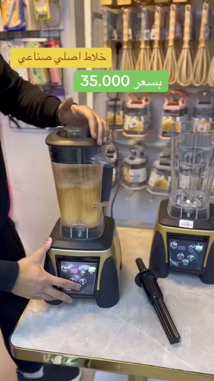 خلاط اصلي صناعي 
بسعر 35.000
عنوان ديالى بعقويه شارع الاوقاف ركن شارع الكوافيرات متوفر خدمة توصيل داخل ديالى وباقي المحافظات العراق #بعقوبة #ديالى #الخالص  #مول_بغداد #مول_المنصور


**إذا كنت صاحب هذا الإعلان وتريد حذفه لأي سبب، رجاءا أرسل رسالة إلى الدعم الفني**