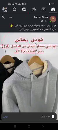 هودي مبطن فرو درجه اولى ساده قطنيه  هل تبحث عن القطعة المثالية التي تج...