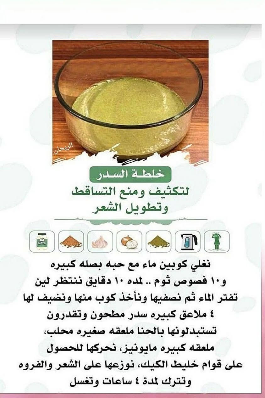 ❤️ فوائد الجمالية بالصور ❤️ 
🌿 الشاي الاخضر و ورق الغار و ورق السدر 🌿
#عطارية_اكسسوارات_كوزمتيك_الريحان


**إذا كنت صاحب هذا الإعلان وتريد حذفه لأي سبب، رجاءا أرسل رسالة إلى الدعم الفني**