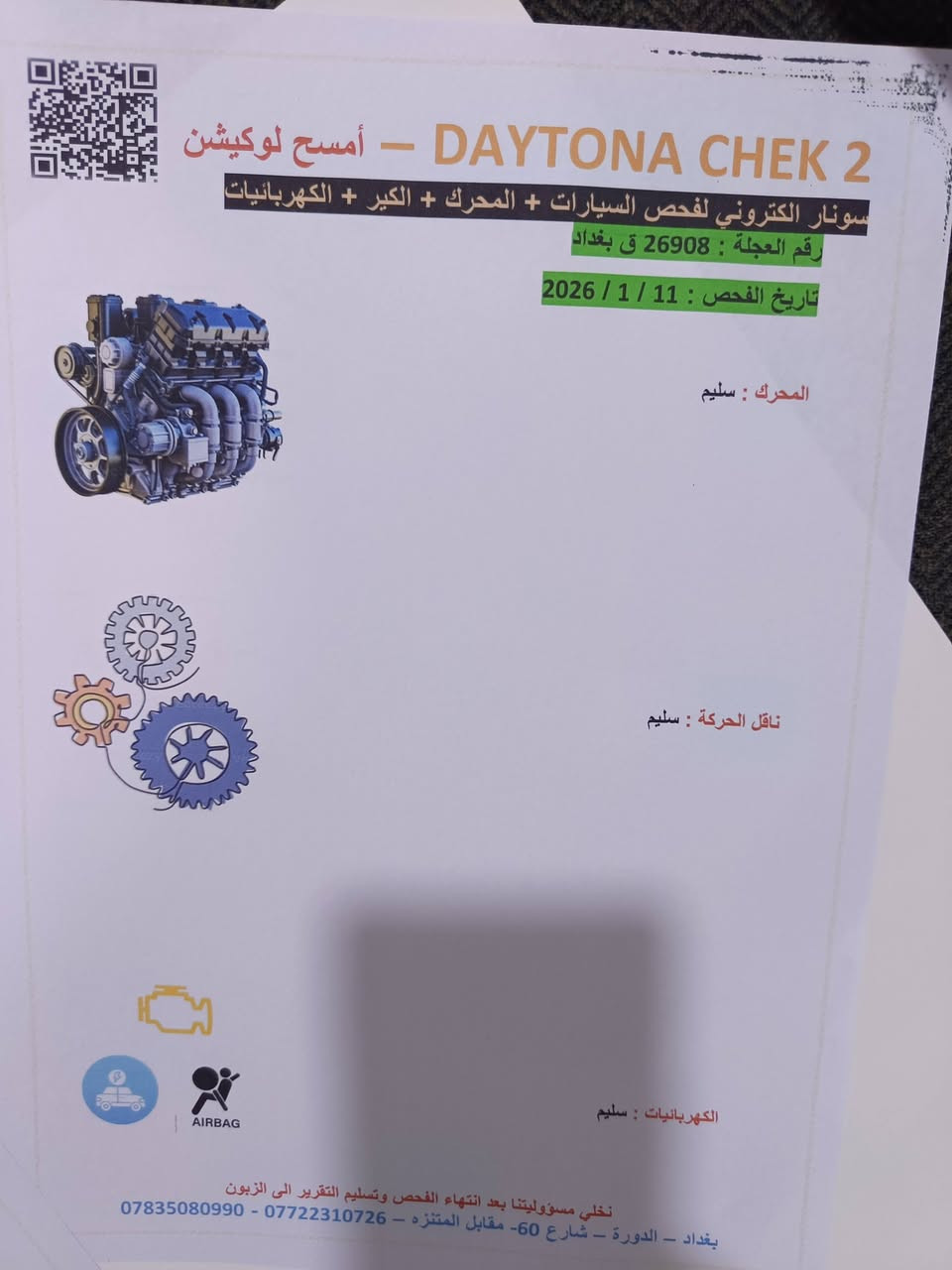 للبيع ام جي موديل 2024 سيارة كلها على حالة الشركة كشرها موضح بالسونار رصعات وشغط نقاط ماشية 30 الف بصمه سلايد كامرة دوارة رقم بغداد الدولي السعر 103$ الدورة ابو عيثه للاستفسار ***********
