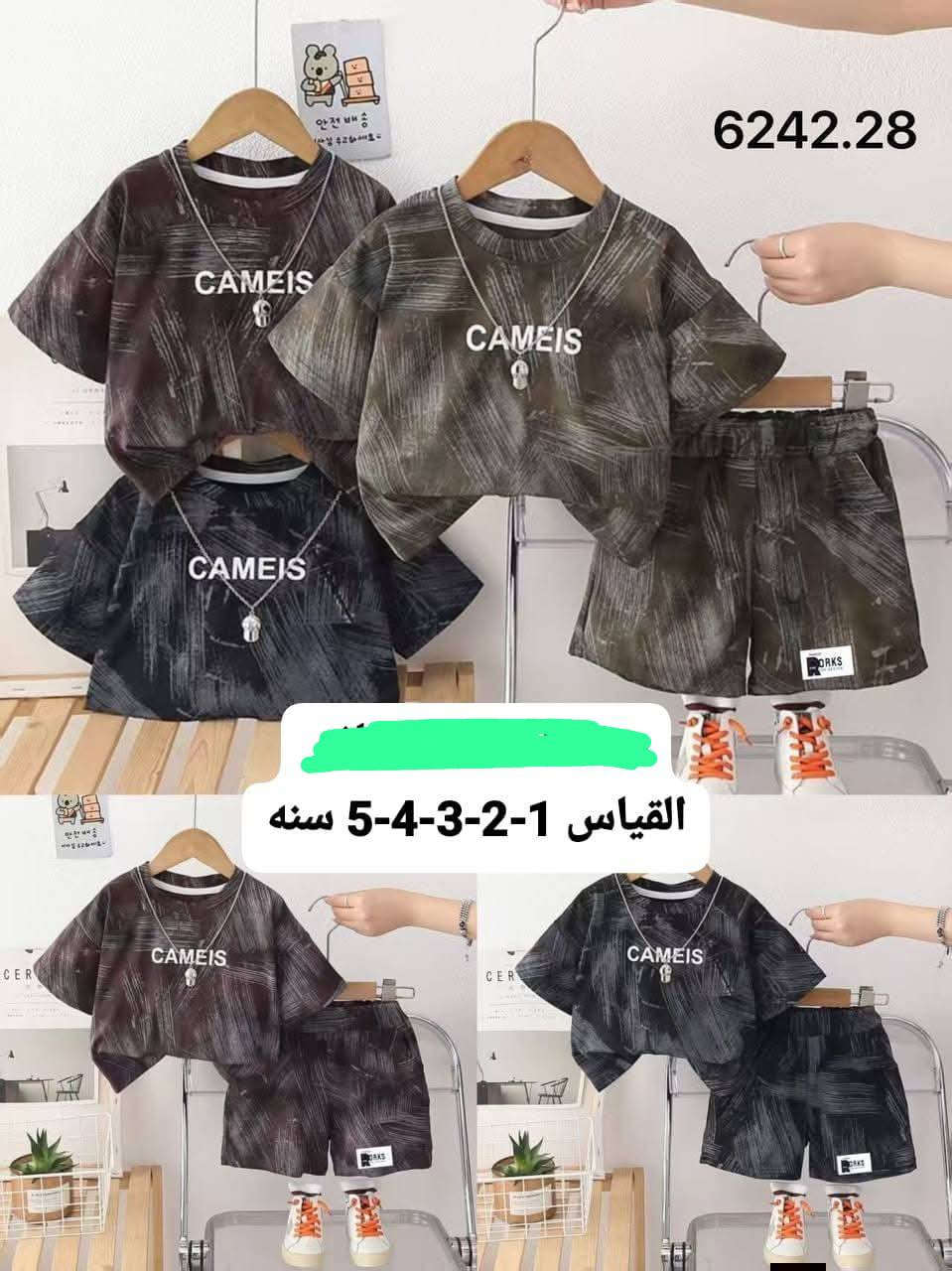 يلا بنات لحكوو عل قطع مال عيد
القياس 1/5 كابويي يخبل لايفوتكم 💯💯💥


**إذا كنت صاحب هذا الإعلان وتريد حذفه لأي سبب، رجاءا أرسل رسالة إلى الدعم الفني**