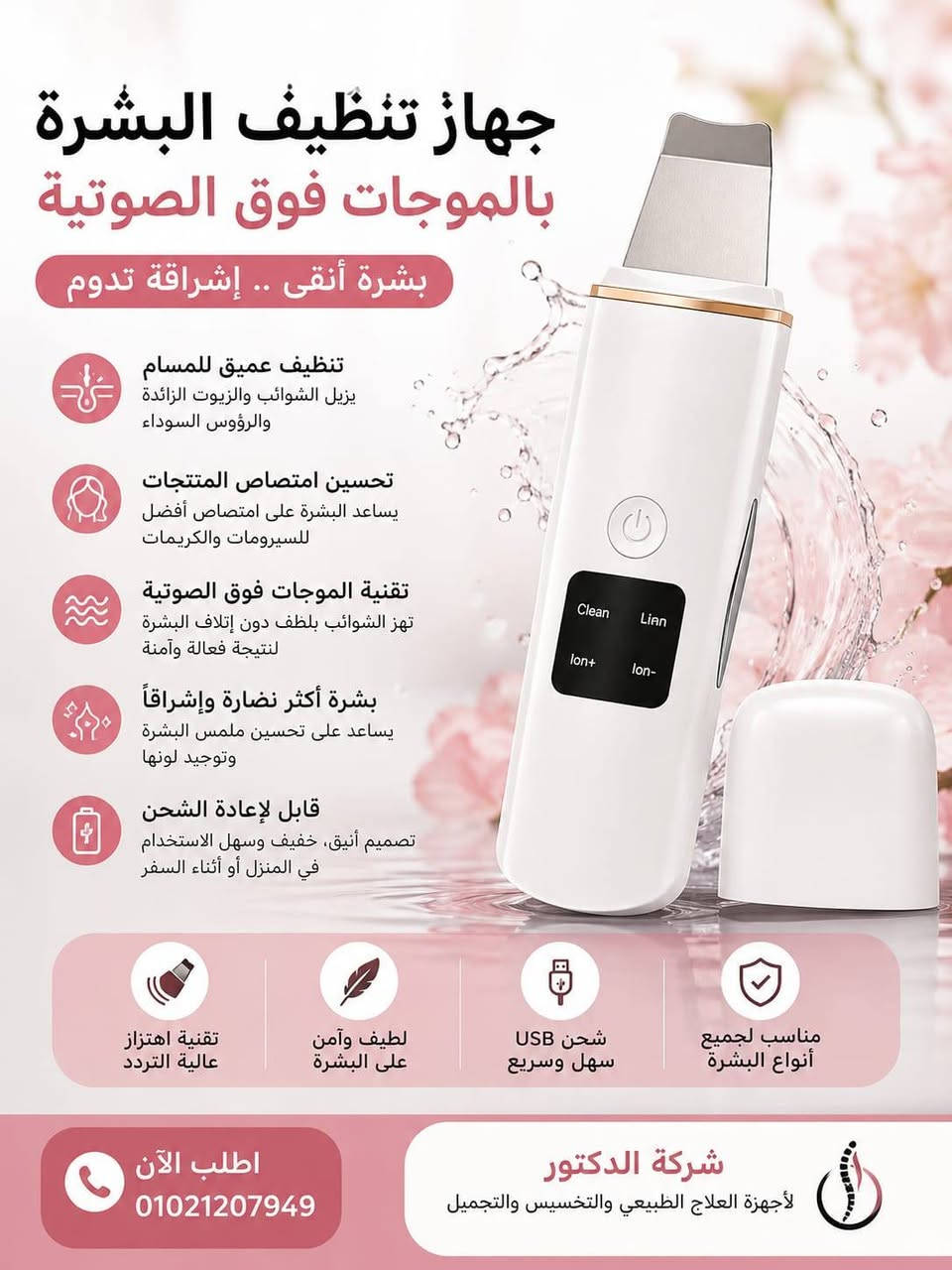 شوية حلويات بأسعار مستحيل تلاقوها في مكان تاني ❤🔥
عروض فوق التحفة بشوية يا تلحقوا يا متلحقوش 🙈❤


**إذا كنت صاحب هذا الإعلان وتريد حذفه لأي سبب، رجاءا أرسل رسالة إلى الدعم الفني**