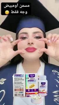 مسمن للوجه • متوفر