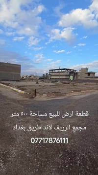 كربلاء • ٥٠٠م • طابو زراعي سند ٢٥