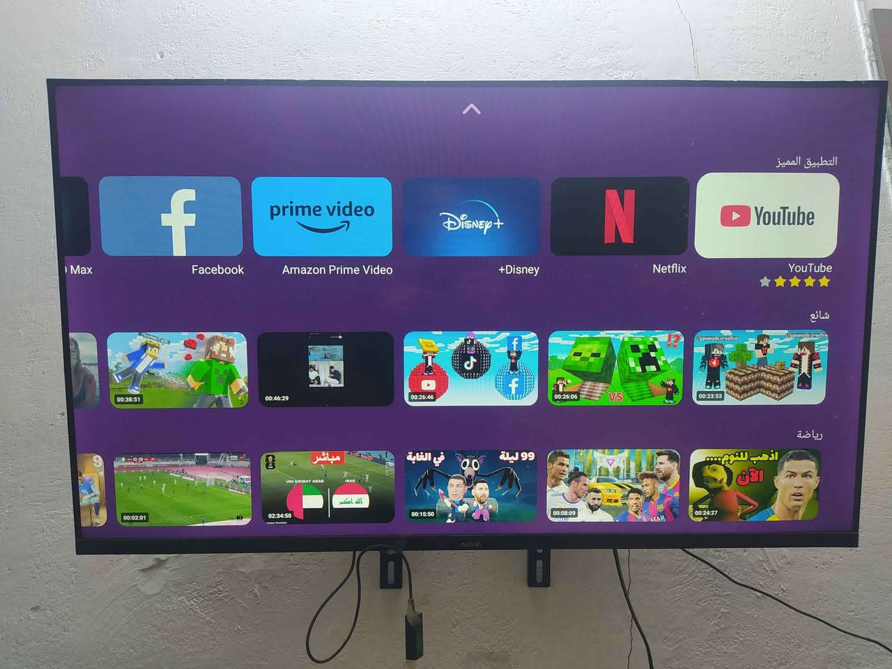 شاشة حجم 43 ذكية بيها جميع البرامج سينمانا ويوتيوب وجميع الالعاب الرياضية + جهاز ستلايت ابو الانترنت نوع ليون كامله مع الريمونت بالكارتون ....للتواصل *********** هاشمية, بابل

